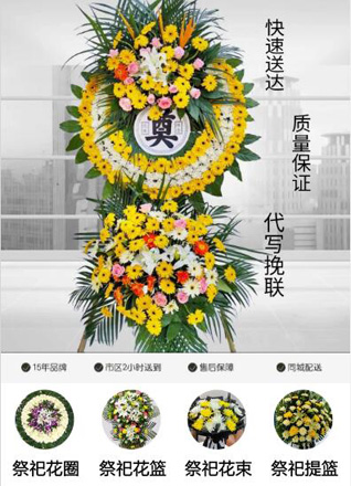 安徽滁州市定远县朱湾镇花圈代送
